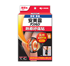 安美露 熱療紓痛貼 關節痛對策